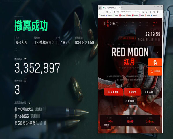 三角洲外挂网络异常透视自瞄效果