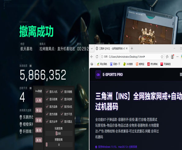 三角洲外挂网络异常软件效果